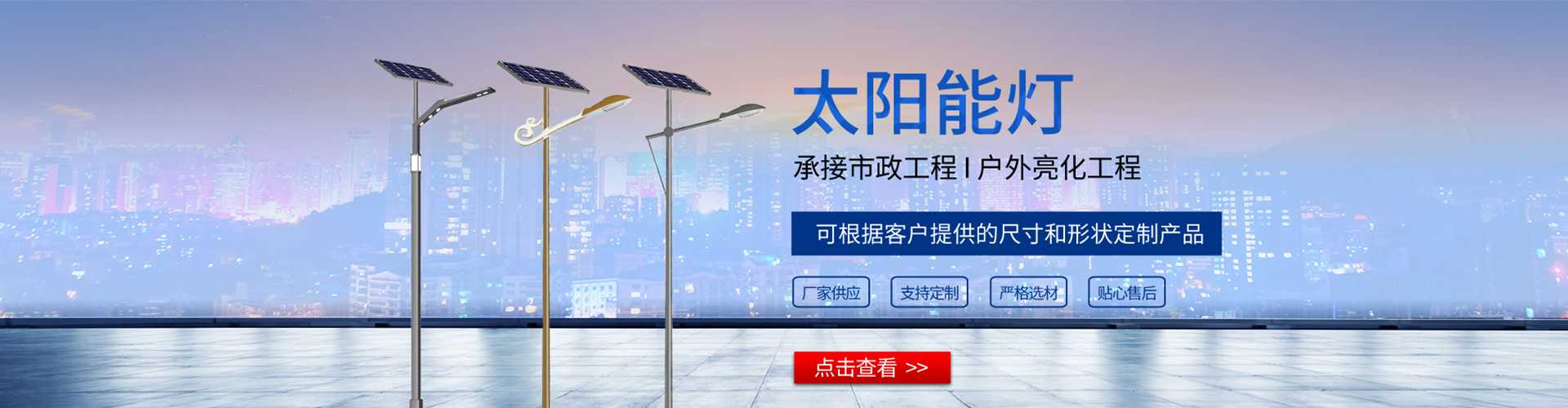 丰满区太阳能路灯哪家好